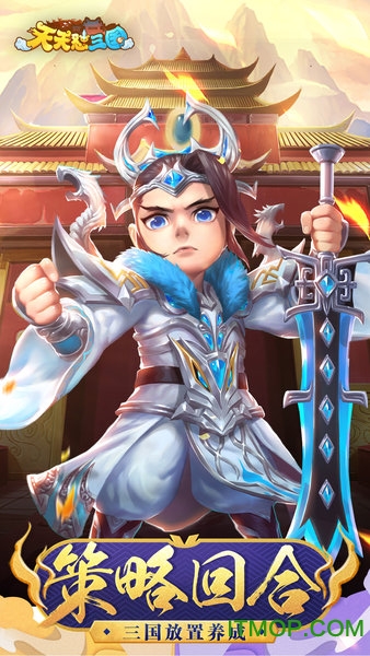 天天怼三国无限变态版
