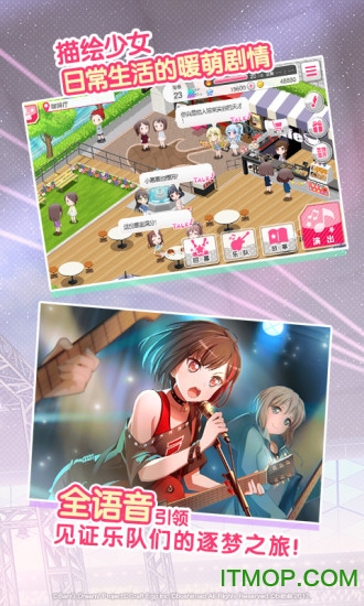 梦想协奏曲少女乐团日服版