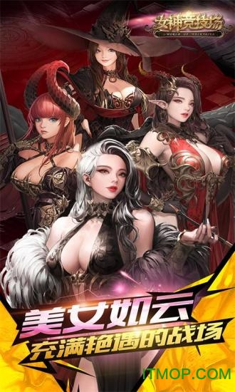 女神竞技场小米版v1.7.0.0 安卓版