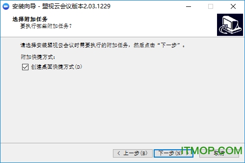 盟视云会议PC客户端v2.03.1229 官方版