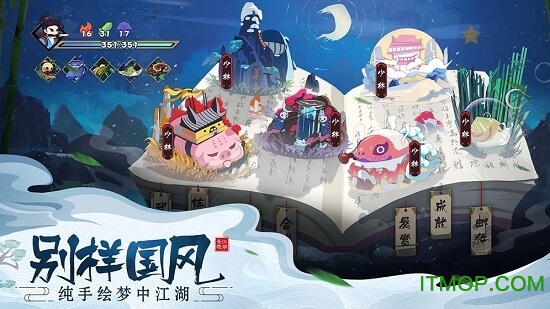 古今江湖小米版v1.28.1 安卓版