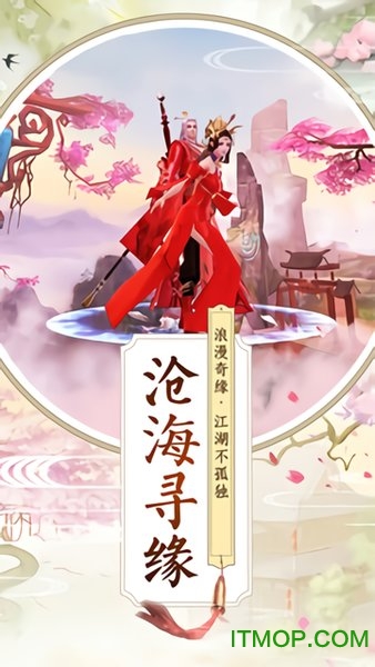 战仙传小米版v2.25266 安卓版
