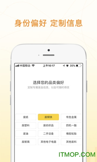 废品大叔v3.1.2 安卓版