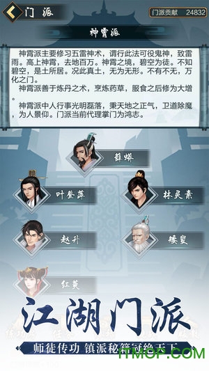 玄元剑仙仙朝正式服v1.30 安卓版