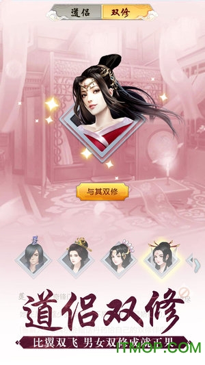 一起来修真玄元剑仙小米版v1.23 安卓版
