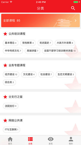 沈阳农商银行网络党校v5.3.0 安卓版