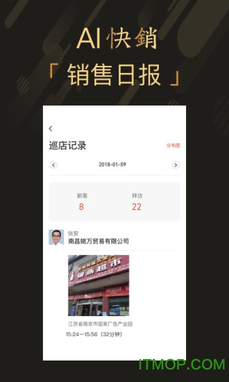 爱快销进销存v1.8.8.3安卓版