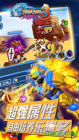 激战奇轮3烈魂爆发v1.0 安卓版