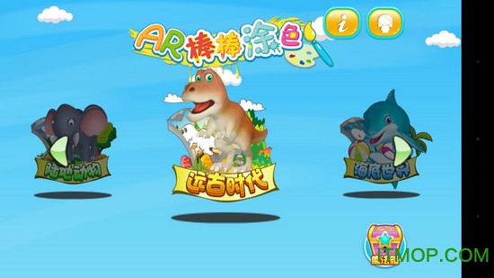 棒棒涂色appv2.0.2安卓版