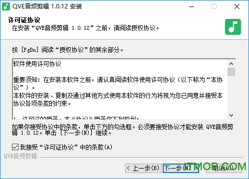 qve音频剪辑下载