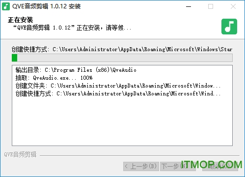 qve音频剪辑下载