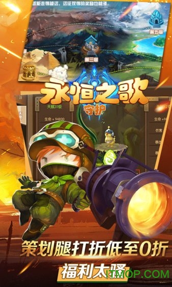永恒之歌守护公益服v1.6.2 安卓版