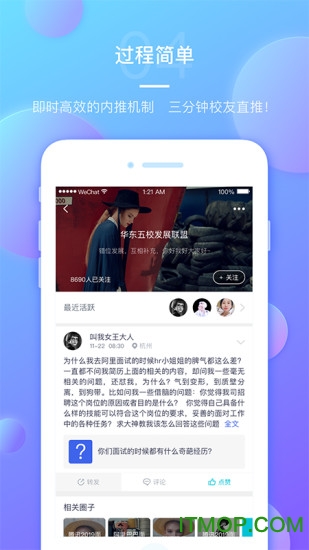 圈圈内推v1.0.2 安卓版