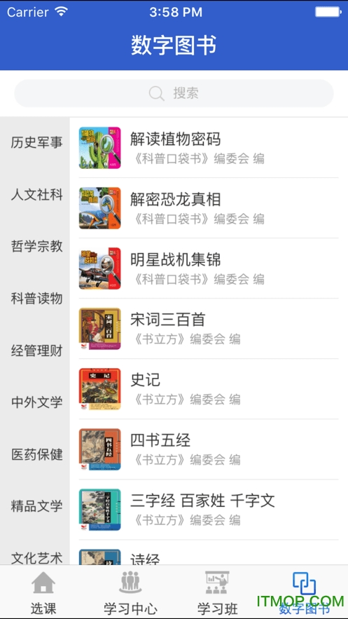 陕西干部网络学院手机版v2.5 安卓版
