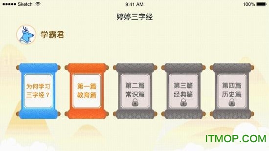 婷婷三字经appv1.0.0 安卓版