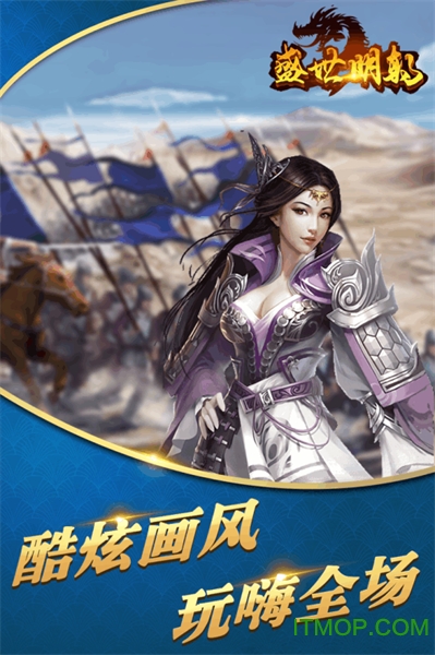 盛世明朝手游果盘版v1.0 安卓版
