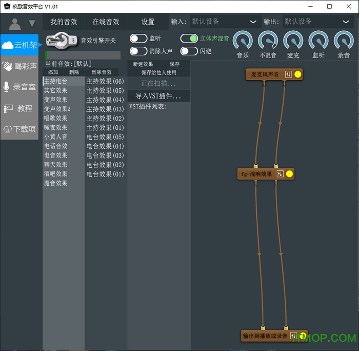 疯歌音效平台v1.01 官方版