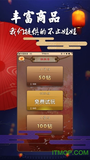 夺宝抓抓乐v1.1.1 安卓版