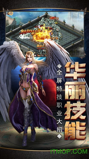 魔域迷宫v1.0.0.8 安卓版