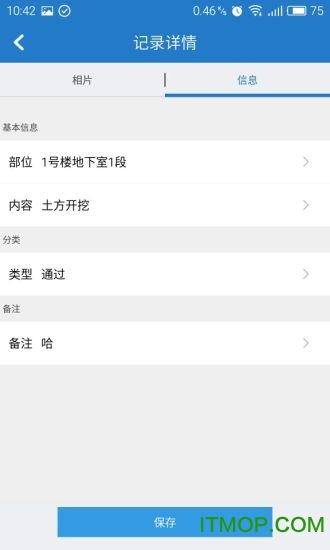 工程随手拍