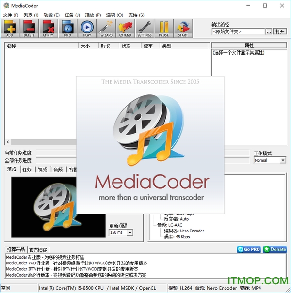 MediaCoder(影音转码快车)v0.8.57.5970 中文免费版