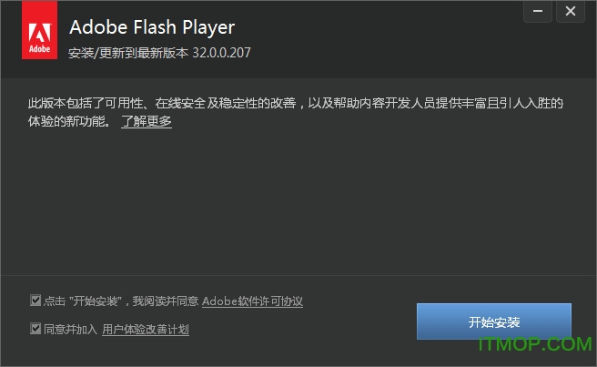 Adobe flash player插件通用版