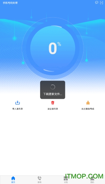 清水蛙电话软件v1.2.4 安卓版