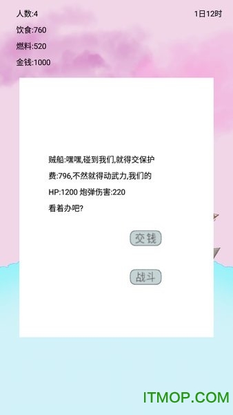 船生存游戏(Boat survival)v1.1 安卓版