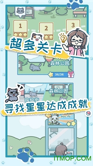 天天躲猫猫3v1.4 安卓最新版