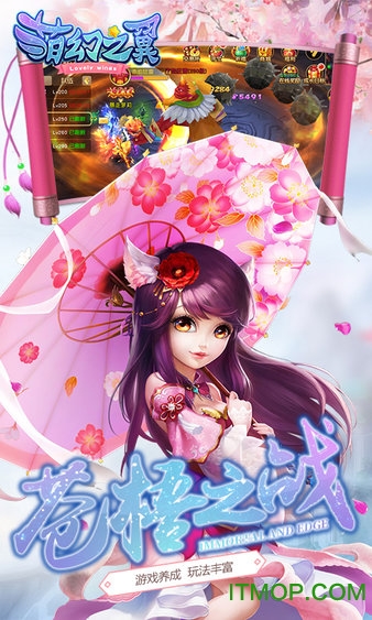 萌幻之翼BT