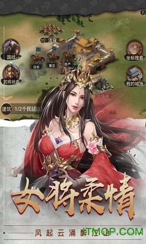 小米梦回三国游戏v1.0.3 安卓版