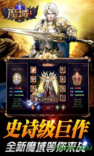 魔域神曲之魔域来了小米版v5.0.1 安卓版