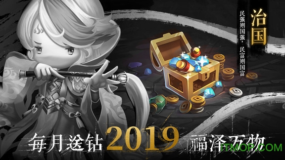 少年君王传小米版v2.2.0 安卓版