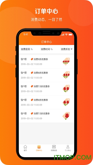 信易玫瑰商户端软件v1.0.3 安卓版