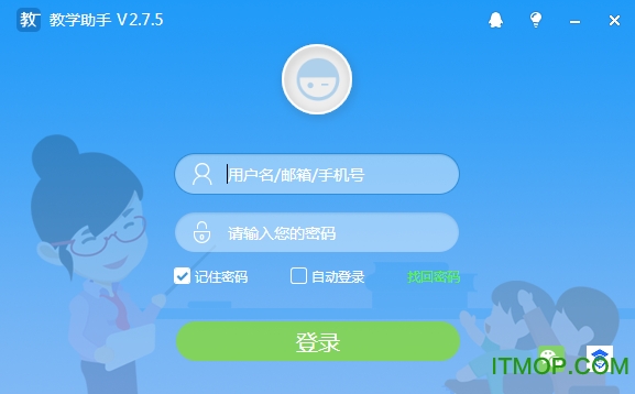 慧教云教学助手