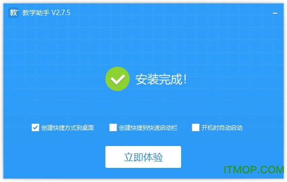 慧教云教学助手