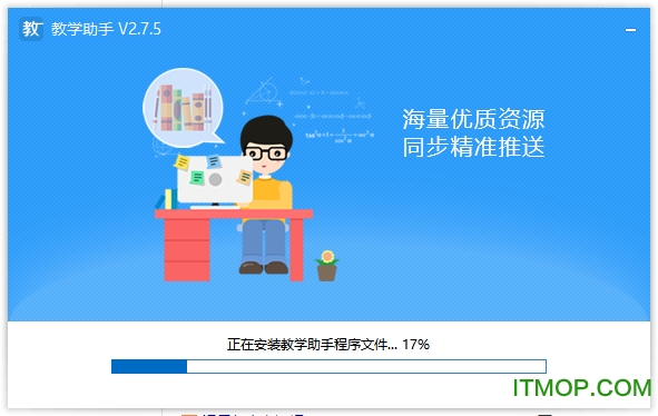 慧教云教学助手