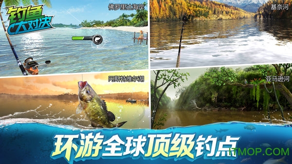 钓鱼大对决国际服v1.1.61 安卓版