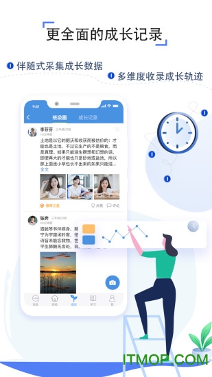 聊城人人通空间v7.1.2安卓版