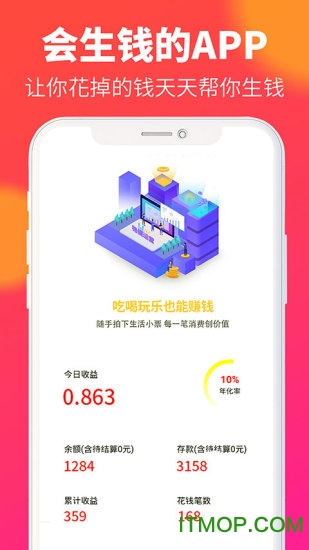 惠民海购appv3.2.34 安卓版