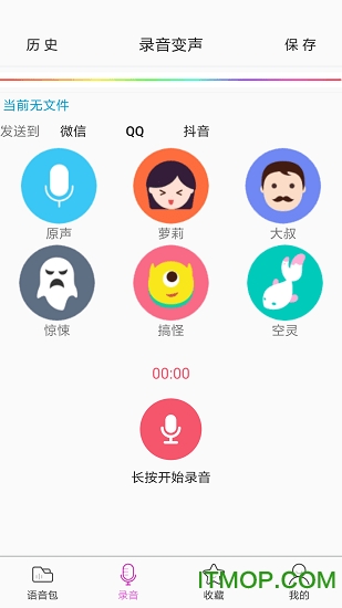 语音包变声器软件