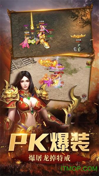 传奇社会版v3.0 安卓版