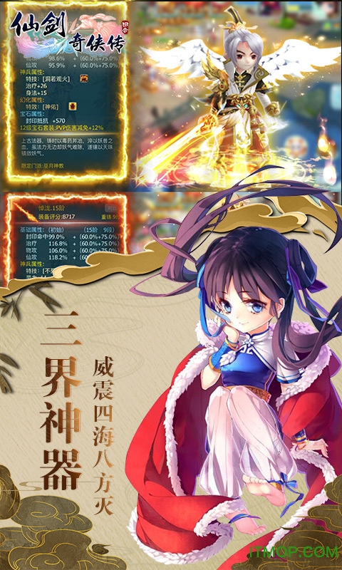仙剑奇侠传回合变态版