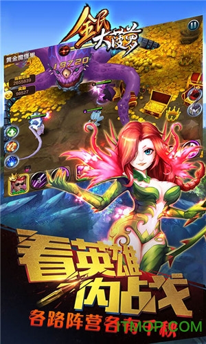 全民大菠萝v1.0.0 安卓版