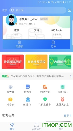 高考帮下载