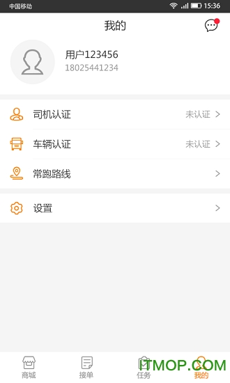 货运达司机端v2.4.0安卓版
