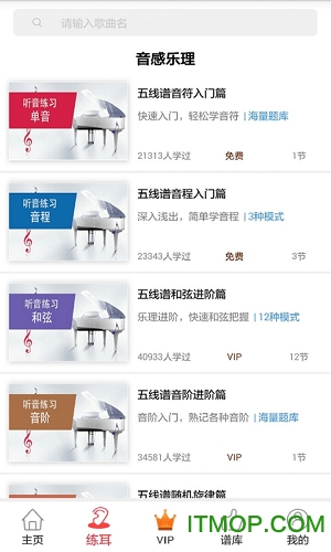 我爱弹琴app下载