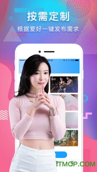 陌单软件v5.1.2 安卓版