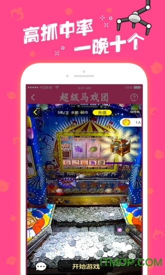 超级马戏团推币机v2.1.2 安卓版