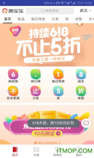 美乐乐购